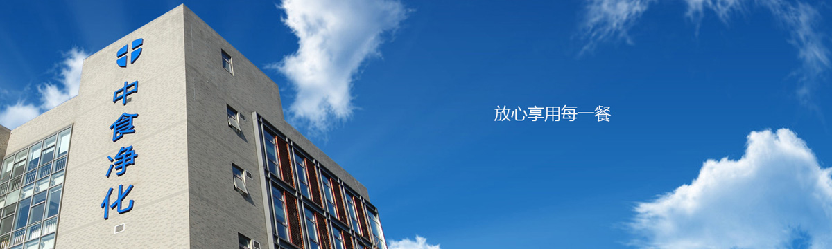 保食安